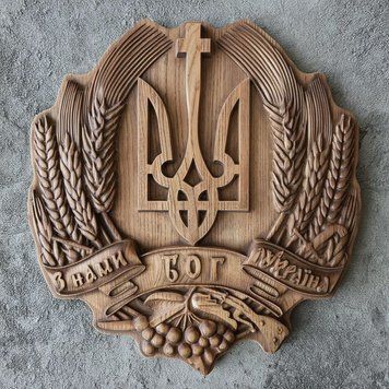 Дерев'яний різьблений Герб "З нами Бог і Україна" 03043 фото