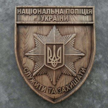 Дерев'яний різьблений Герб "НПУ Служити та захищати" 03050 фото
