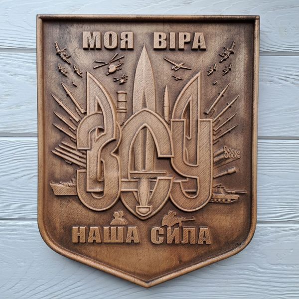 Дерев'яне різьблене Панно "Моя віра наша сила"  03018 фото