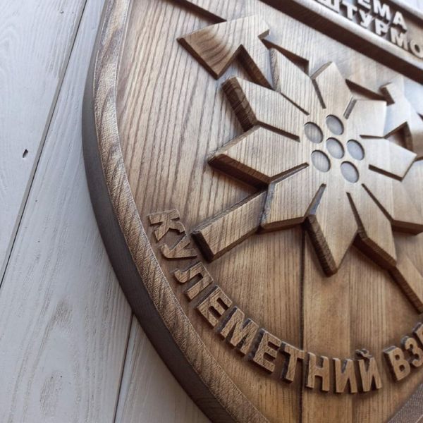 Деревянный резной Герб "128 Отдельная Горно штурмовая" 03089 фото