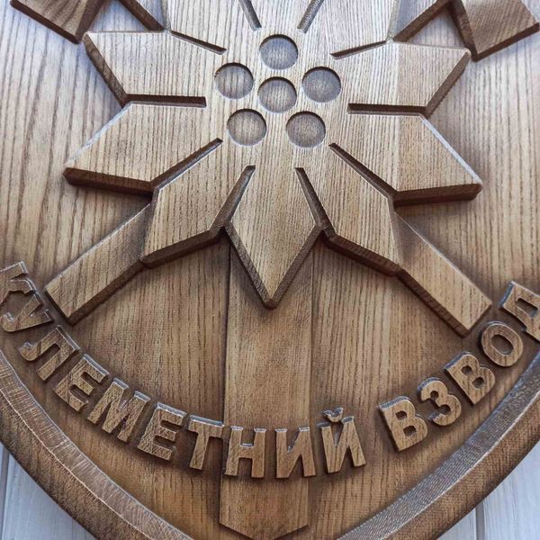 Деревянный резной Герб "128 Отдельная Горно штурмовая" 03089 фото