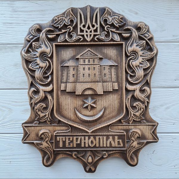 Деревянный резной Герб "Тернополь" 03025 фото