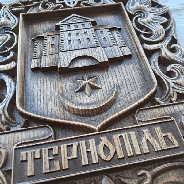 Дерев'яний різьблений Герб "Тернопіль" 03025 фото