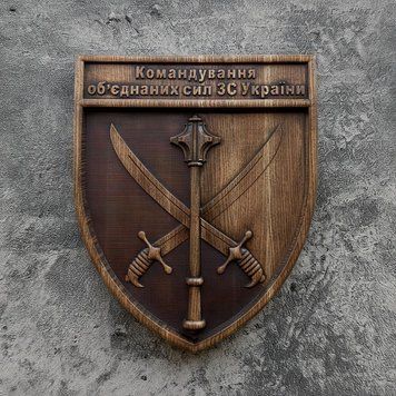 Деревянный резной Герб "Командование сил ВСУ" 03100 фото