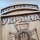 Дерев'яний різьблений Герб "ДСНС" 03030 фото 2