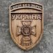 Дерев'яний різьблений Герб "ДСНС" 03030 фото 1
