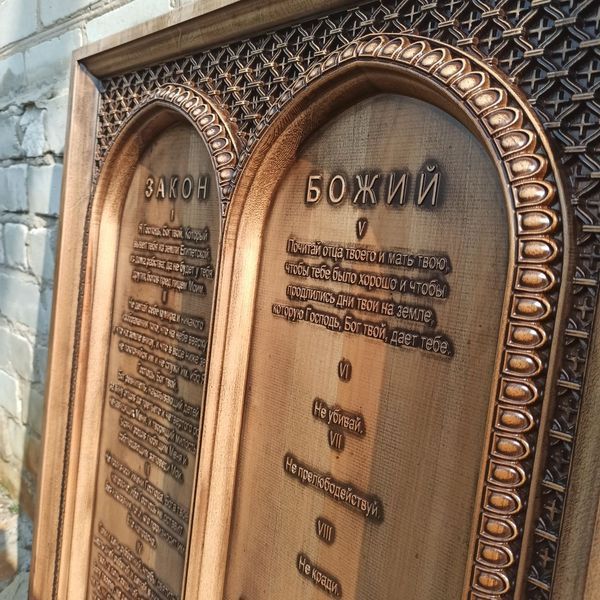 Дерев'яна різьблена Ікона "10 заповідей" 02047 фото