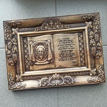 Дерев'яна різьблена Ікона "Подарункова" 02101 фото